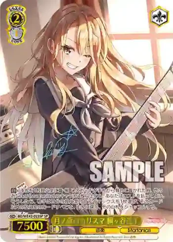 (簽名)BD/WE42-023SP  月ノ森のカリスマ 桐ヶ谷透子
