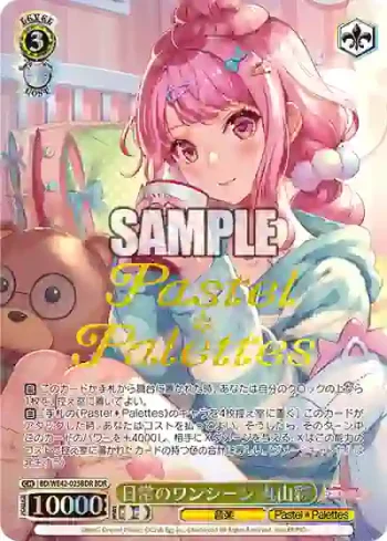 BD/WE42-025BDR  日常のワンシーン 丸山彩