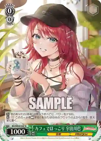 BD/WE42-027  カフェでほっこり 宇田川巴