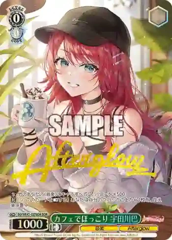 BD/WE42-027BDR  カフェでほっこり 宇田川巴