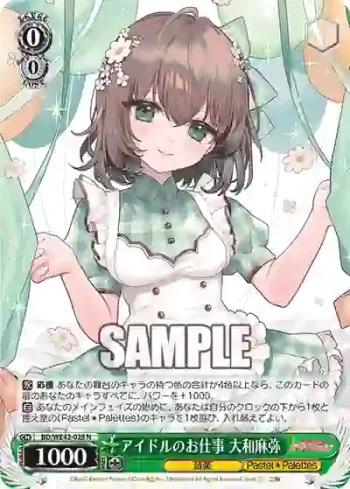 BD/WE42-028  アイドルのお仕事 大和麻弥