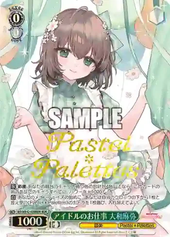 BD/WE42-028BDR  アイドルのお仕事 大和麻弥