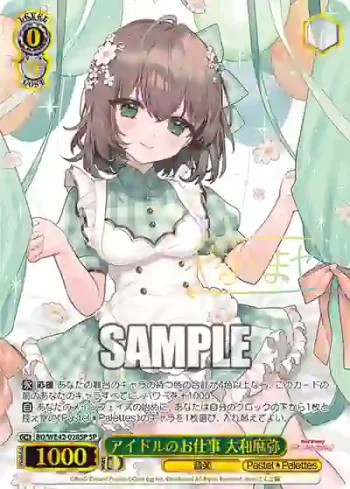 (簽名)BD/WE42-028SP  アイドルのお仕事 大和麻弥