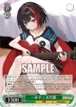 BD/WE42-029BDR  一生懸命な頑張り屋 ロック