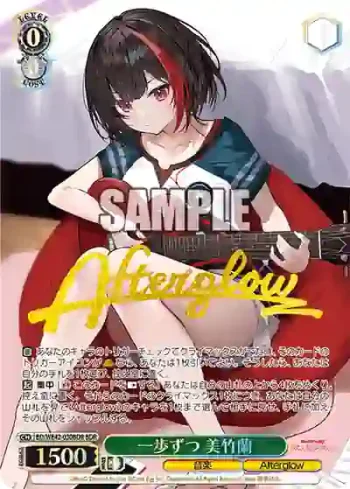 BD/WE42-030BDR  一歩ずつ 美竹蘭