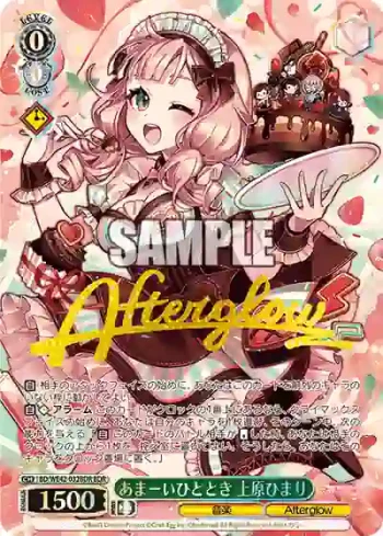 BD/WE42-032BDR  あまーいひととき 上原ひまり
