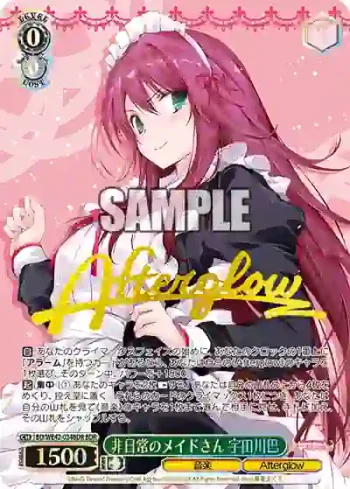 BD/WE42-034BDR  非日常のメイドさん 宇田川巴