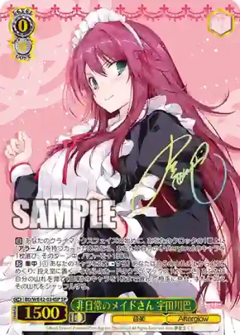 (簽名)BD/WE42-034SP  非日常のメイドさん 宇田川巴