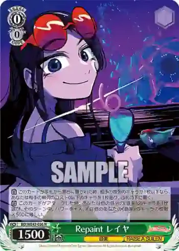 BD/WE42-036  Repaint レイヤ