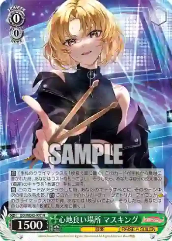 BD/WE42-037  心地良い場所 マスキング