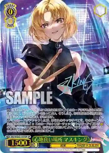 (簽名)BD/WE42-037SP  心地良い場所 マスキング