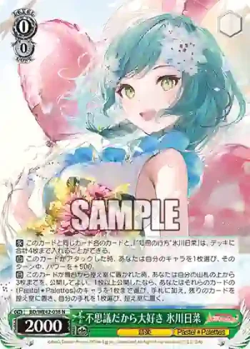 BD/WE42-038  不思議だから大好き 氷川日菜