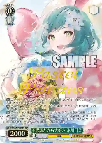 BD/WE42-038BDR  不思議だから大好き 氷川日菜