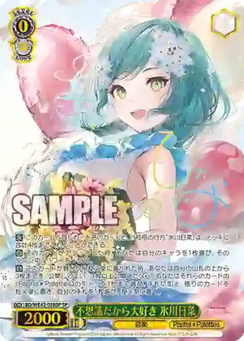 (簽名)BD/WE42-038SP  不思議だから大好き 氷川日菜