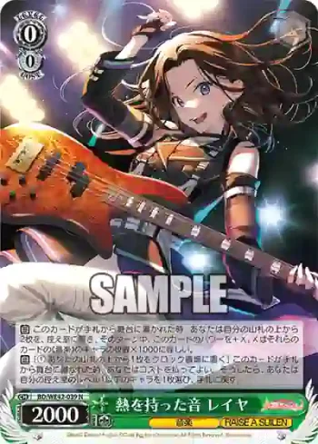 BD/WE42-039  熱を持った音 レイヤ