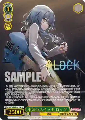 (簽名)BD/WE42-041SP  本気のスイッチ ロック