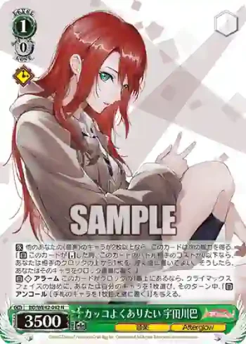 BD/WE42-042  カッコよくありたい 宇田川巴