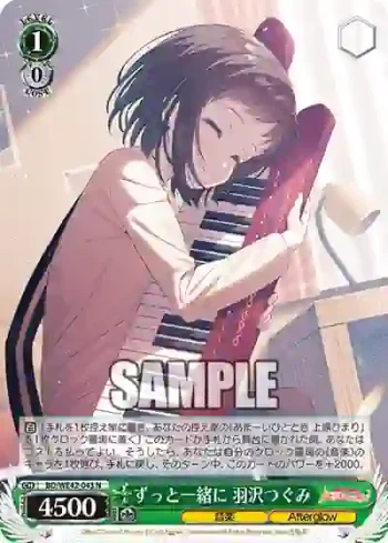 BD/WE42-043  ずっと一緒に 羽沢つぐみ