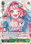 BD/WE42-044BDR  明るい笑顔 上原ひまり