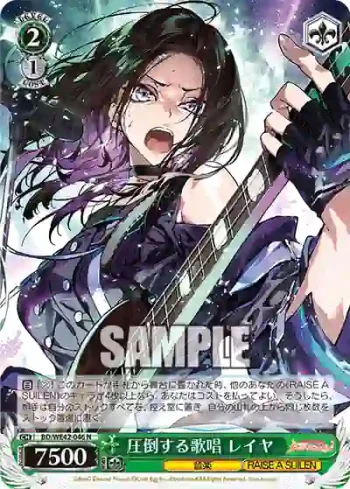 BD/WE42-046  圧倒する歌唱 レイヤ