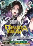 BD/WE42-046  圧倒する歌唱 レイヤ