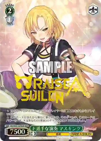 BD/WE42-047BDR  ド派手な演奏 マスキング
