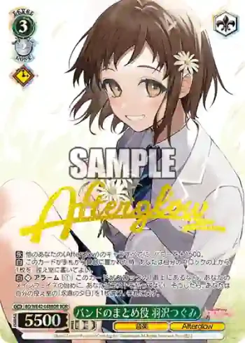 BD/WE42-048BDR  バンドのまとめ役 羽沢つぐみ
