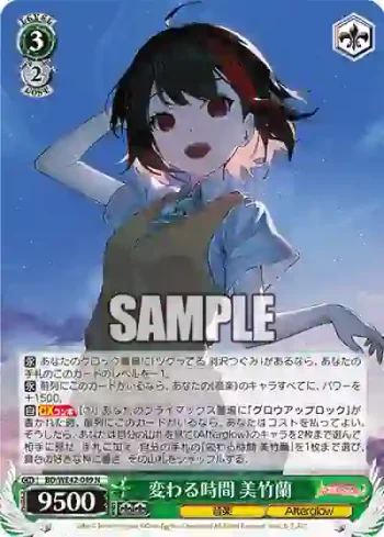 BD/WE42-049  変わる時間 美竹蘭