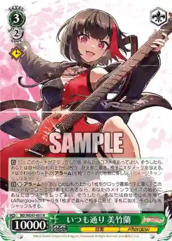 BD/WE42-051  いつも通り 美竹蘭