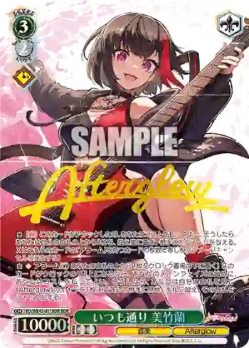 BD/WE42-051BDR  いつも通り 美竹蘭