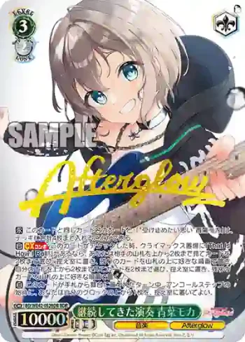 BD/WE42-052BDR  継続してきた演奏 青葉モカ
