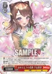 (簽名)BD/WE42-052SP  継続してきた演奏 青葉モカ