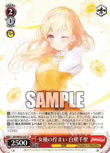BD/WE42-057  女優の佇まい 白鷺千聖