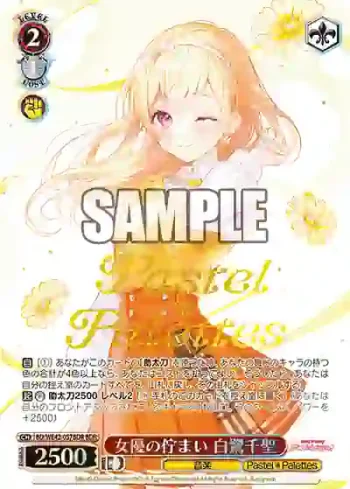 BD/WE42-057BDR  女優の佇まい 白鷺千聖