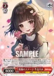 BD/WE42-059  祝福のステージ 牛込りみ