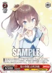 BD/WE42-060 夏の制服 山吹沙綾