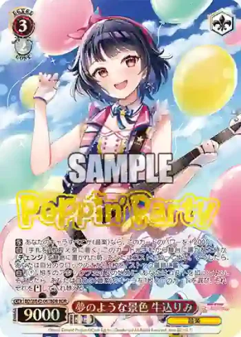 BD/WE42-061BDR  夢のような景色 牛込りみ