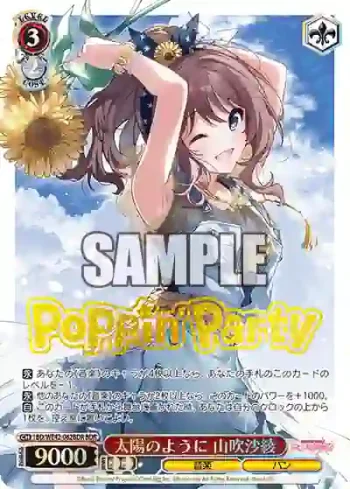 BD/WE42-062BDR  太陽のように 山吹沙綾