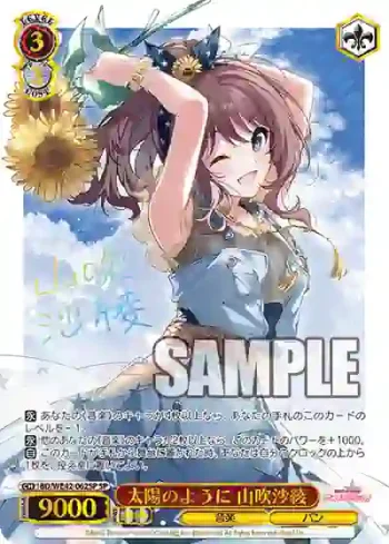 (簽名)BD/WE42-062SP  太陽のように 山吹沙綾