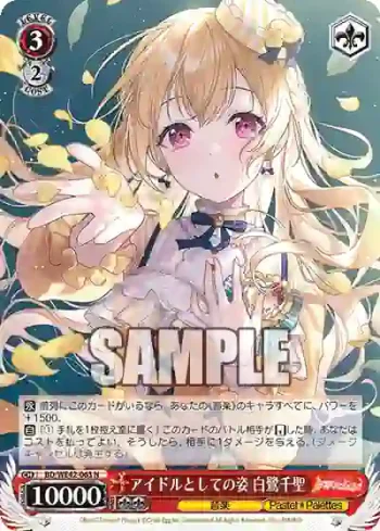 BD/WE42-063  アイドルとしての姿 白鷺千聖