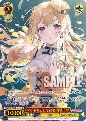 (簽名)BD/WE42-063SP  アイドルとしての姿 白鷺千聖