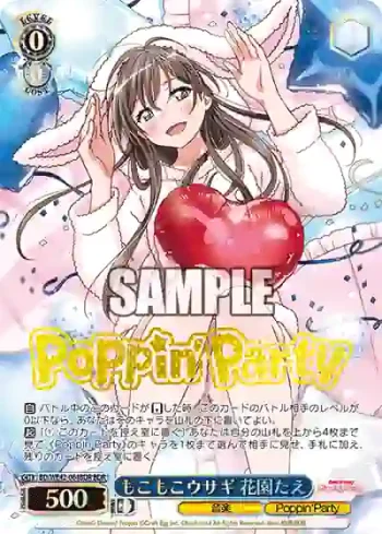 BD/WE42-064BDR  もこもこウサギ 花園たえ