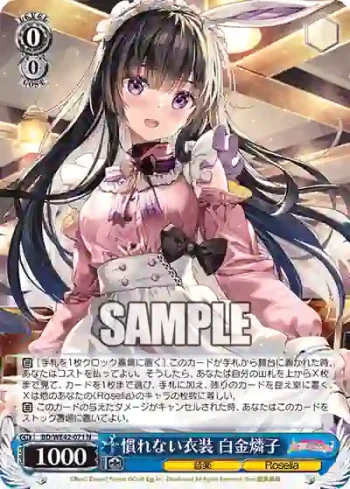 BD/WE42-071  慣れない衣装 白金燐子