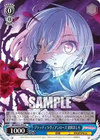 BD/WE42-072  ブラッディラヴィアンローズ 倉田ましろ