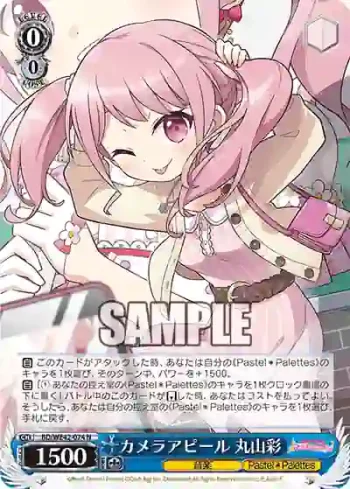 BD/WE42-074  カメラアピール 丸山彩