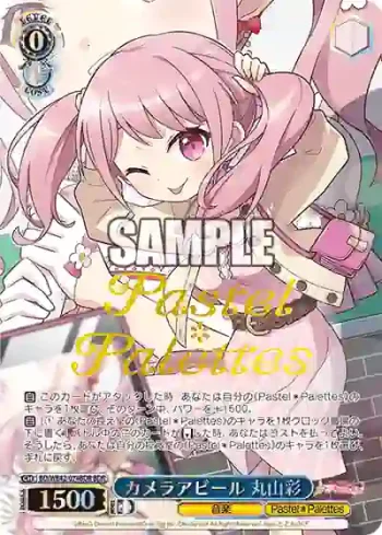 BD/WE42-074BDR  カメラアピール 丸山彩
