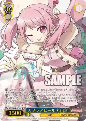 (簽名)BD/WE42-074SP  カメラアピール 丸山彩