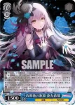 BD/WE42-075  青薔薇の歌姫 湊友希那
