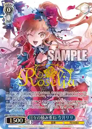 BD/WE42-076BDR  日々の積み重ね 今井リサ