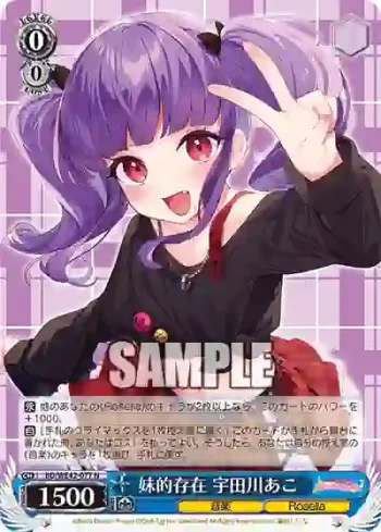 BD/WE42-077  妹的存在 宇田川あこ